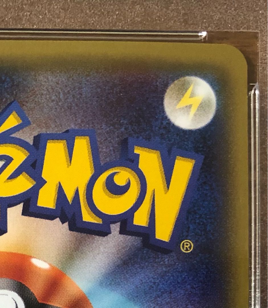 psa10 ポンチョを着たピカチュウ  リザードン