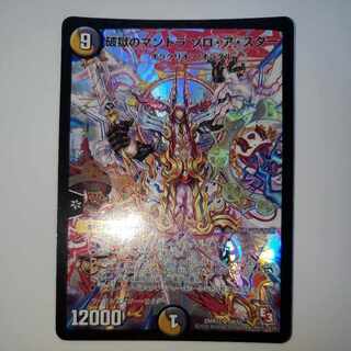 The Mantra of the Breaking Zoro a Star