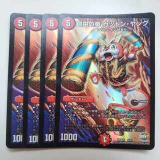 Fist of Freedom Katzdon Young, set of 4 4枚