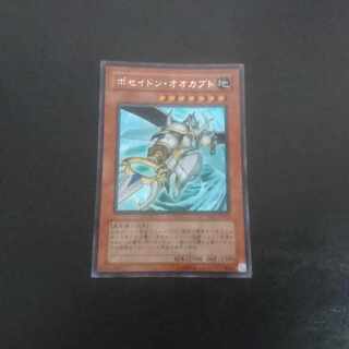 D156 Great Poseidon Beetle Secret Rare JP003