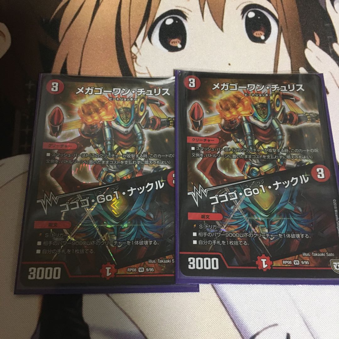 メガゴーワン・チュリス/ゴゴゴ・Go1・ナックル　2枚　2枚