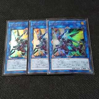 【遊戯王】ヴァレルソード・ドラゴン　ウル3枚セット