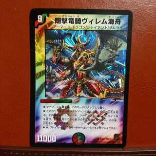 セット割引 剛撃竜騎ヴィレム海舟