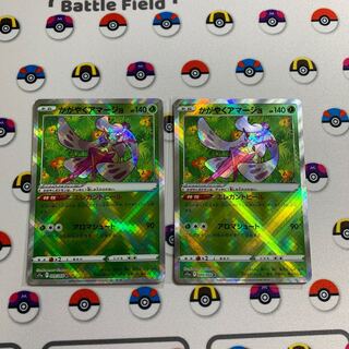 かがやくアマージョ K 009/068