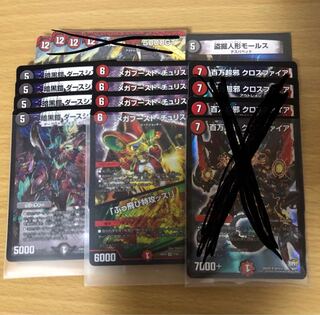 【値下げ今月末まで！】赤黒墓地ソース パーツセット