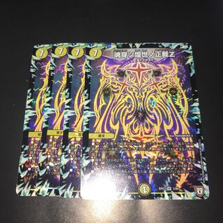 魂穿ツ煌世ノ正裁z