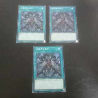 D160 暗黒界の取引 ノーマル JP044