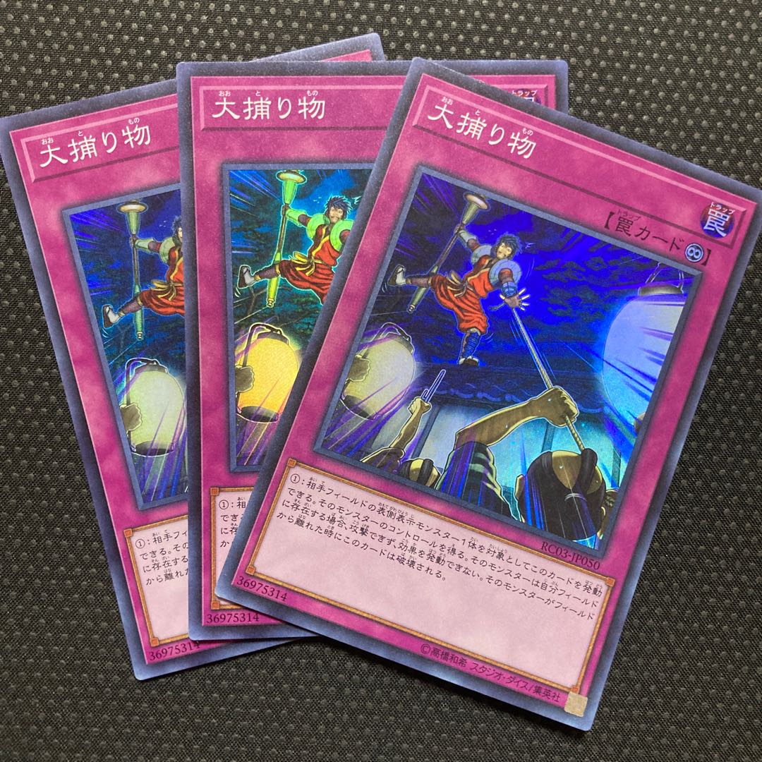 Crackdown Super Rare JP050