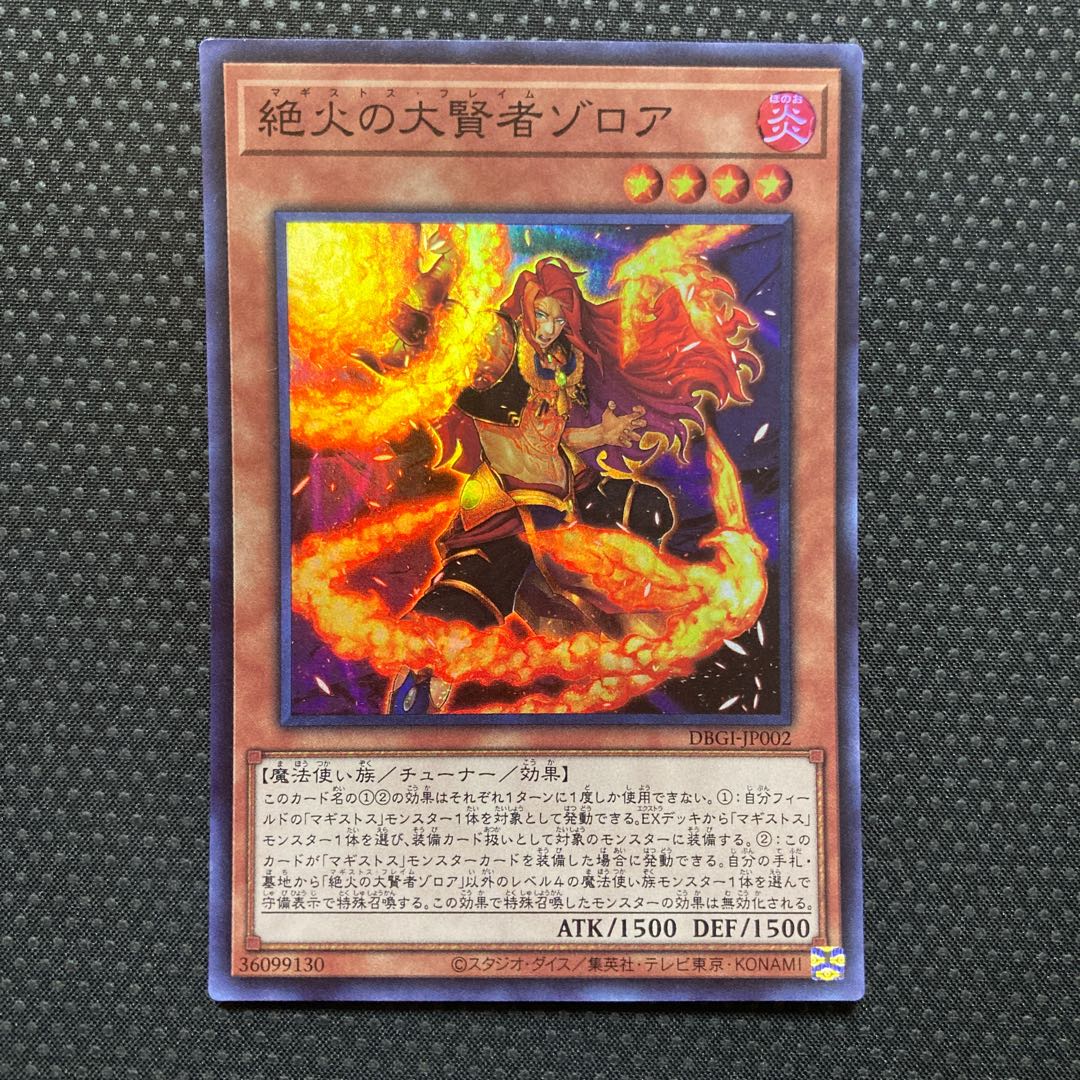 Zoroa, the Magistus of Flame Super Rare JP002