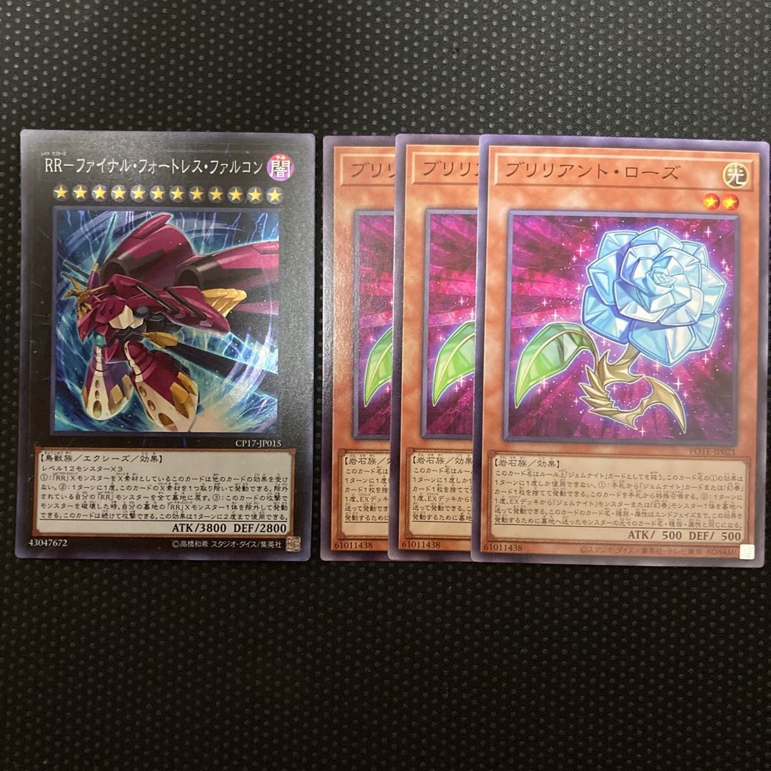 RR-Final Fortress Falcon Super Rare JP015