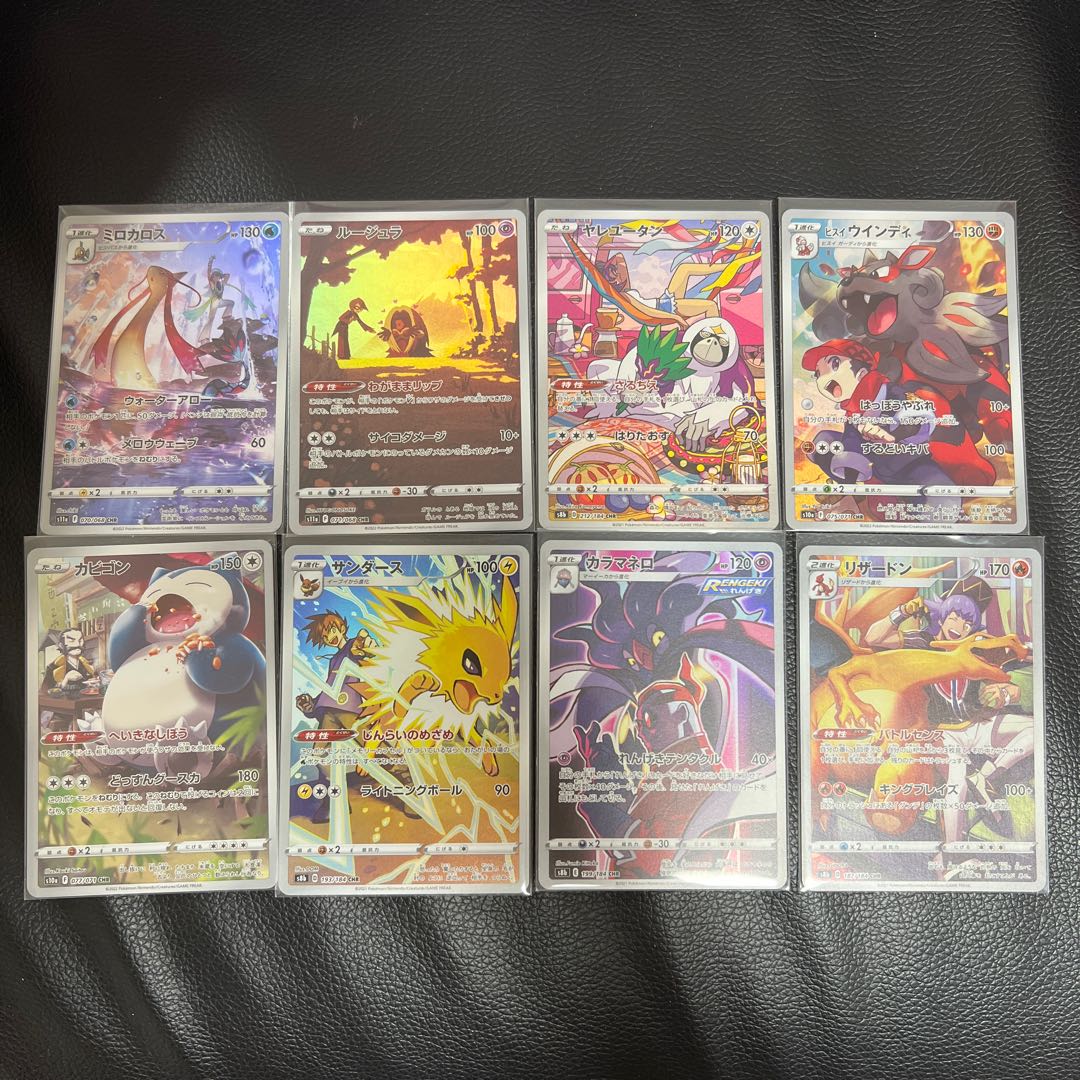 8 Pokémon CHR cards, complete and beautiful.