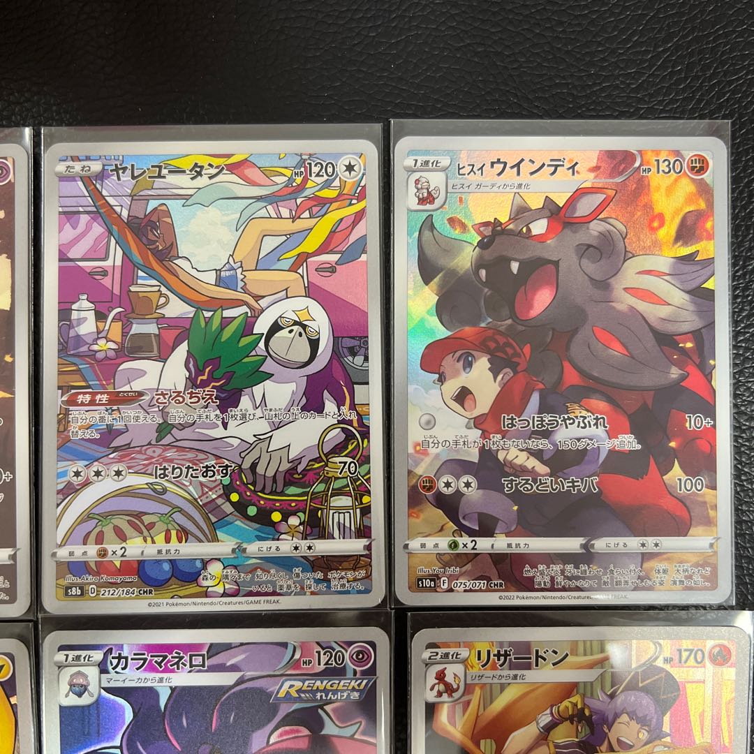 8 Pokémon CHR cards, complete and beautiful.
