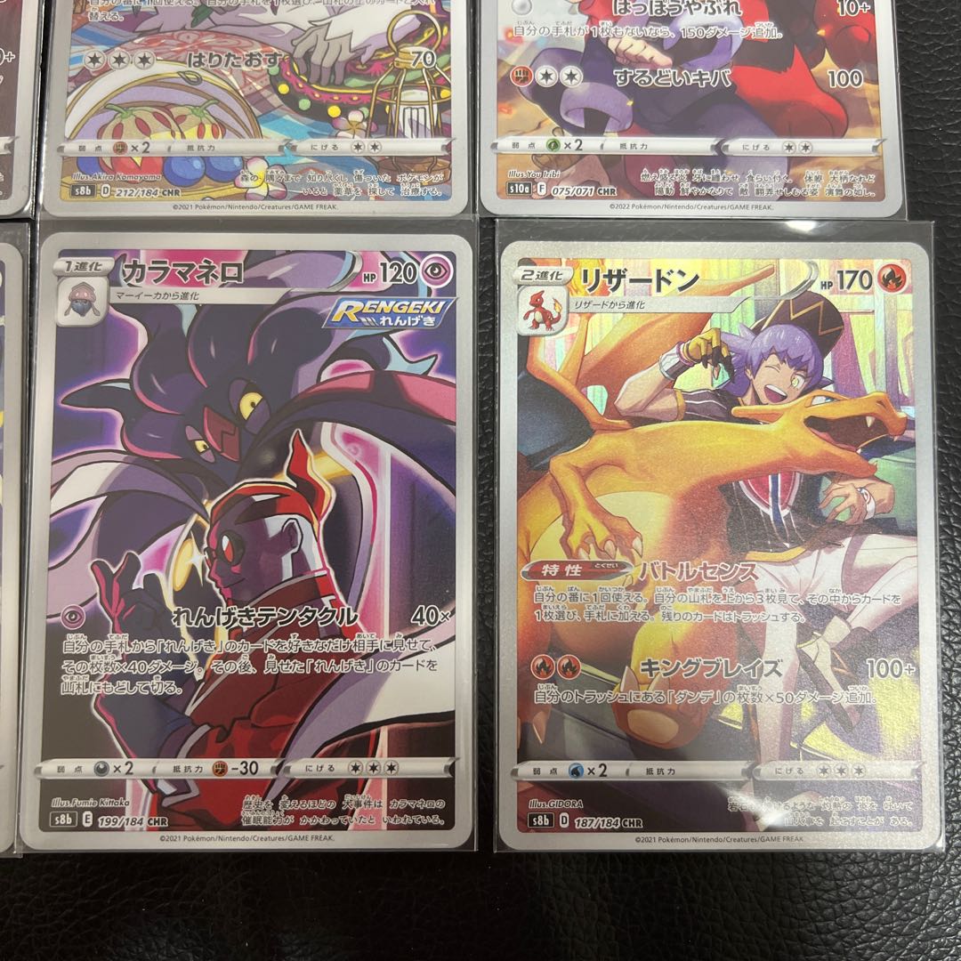 8 Pokémon CHR cards, complete and beautiful.