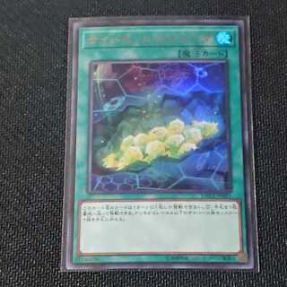 【遊戯王】サイバネット・マイニング　UR