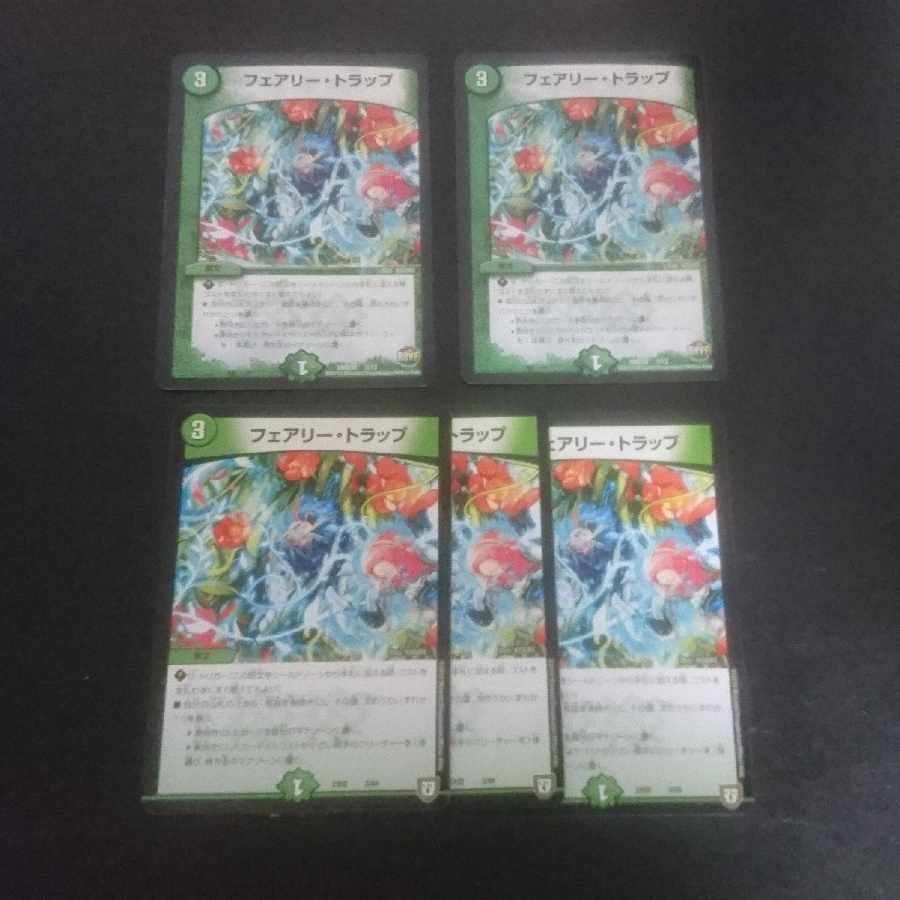 D163 Fairy Trap 3/84