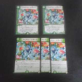 D163 Fairy Trap 3/84