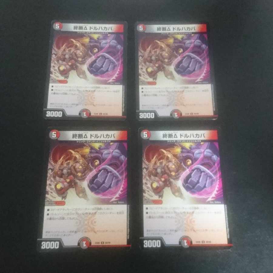 D168 Termination Delta Dolhakaba U 88/98