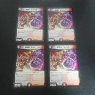 D168 Termination Delta Dolhakaba U 88/98