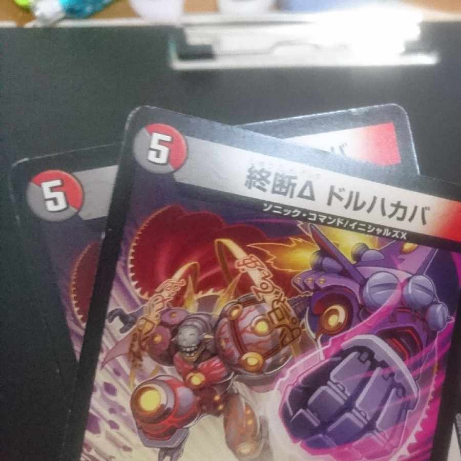 D168 Termination Delta Dolhakaba U 88/98