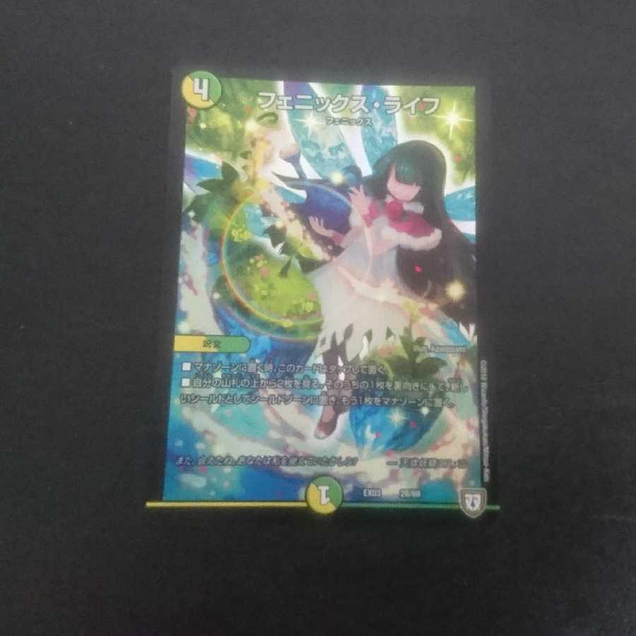 D169 Phoenix Life 28/69