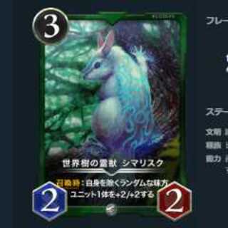 世界樹の霊獣 シマリスク