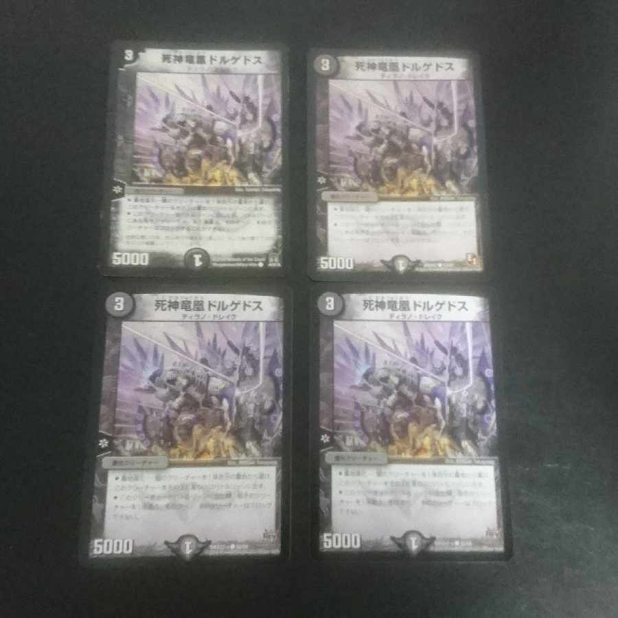 D170 Reaper Dragon Phoenix Dorgedos C 17/21