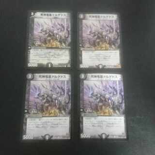 D170 Reaper Dragon Phoenix Dorgedos C 17/21