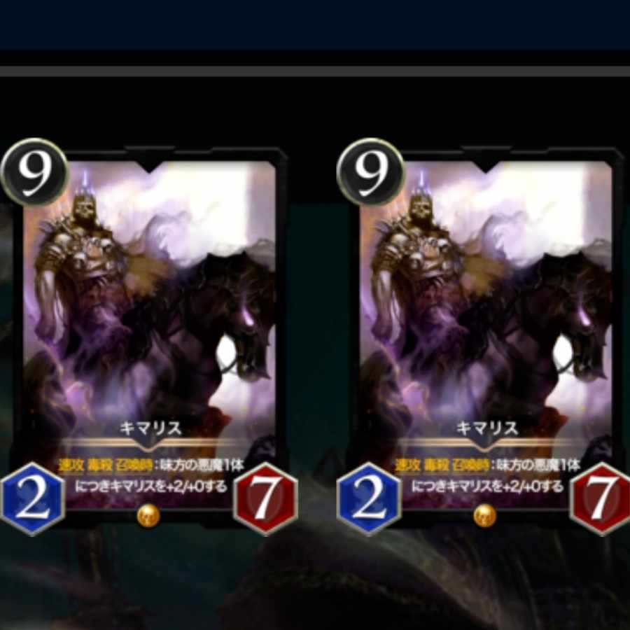 【2枚セット】キマリス