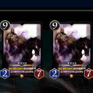 【2枚セット】キマリス