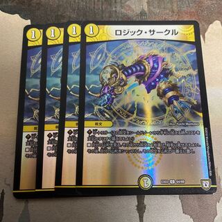 ロジックサークル　4枚