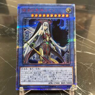 [美品] 破滅の美神ルイン 20th シークレットレア 遊戯王 破滅の美神ルイン 20thシークレットレア