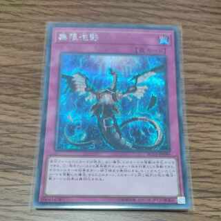 Infinite Impermanence Secret Rare JP049