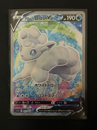 Alola VulpixSR Reg Elec Set exclusively for Mr. Kozyko