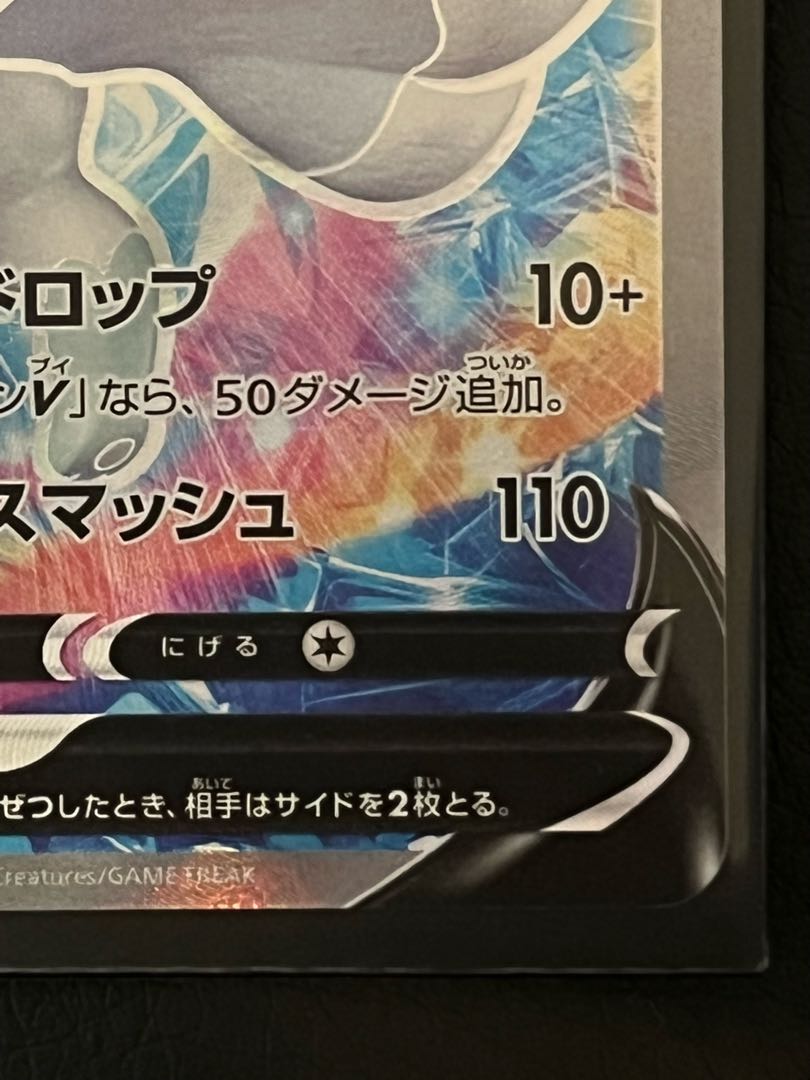 Alola VulpixSR Reg Elec Set exclusively for Mr. Kozyko