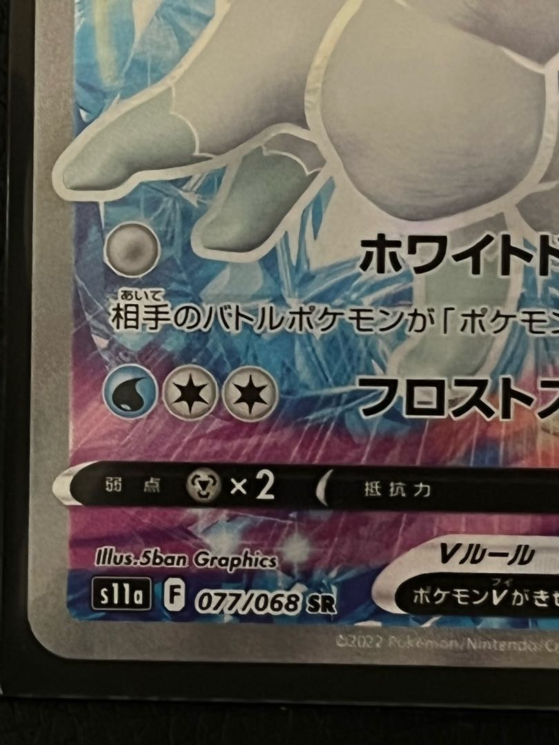Alola VulpixSR Reg Elec Set exclusively for Mr. Kozyko