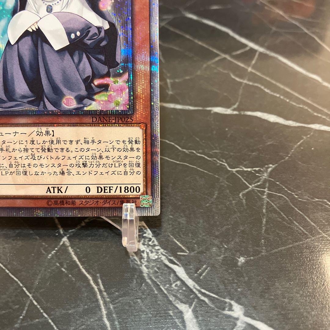 Yu-Gi-Oh Ghost Sister & Spooky Dogwood 20th Secret Rare JP025