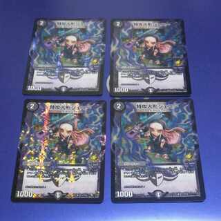 Suicide doll Jenny U-foil P11/Y15 4pcs.