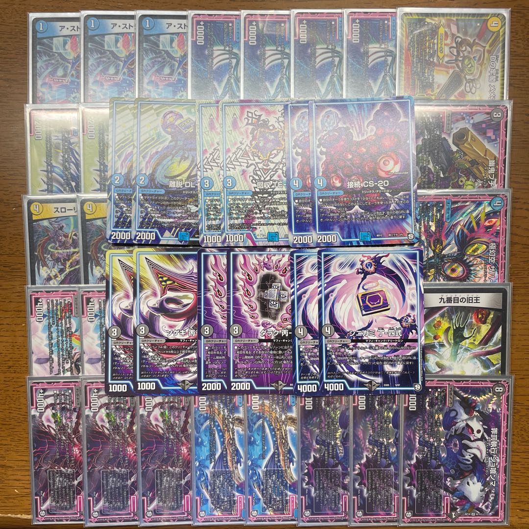 [Retiree's Deck] [With GR] Dromer Olega Aura
