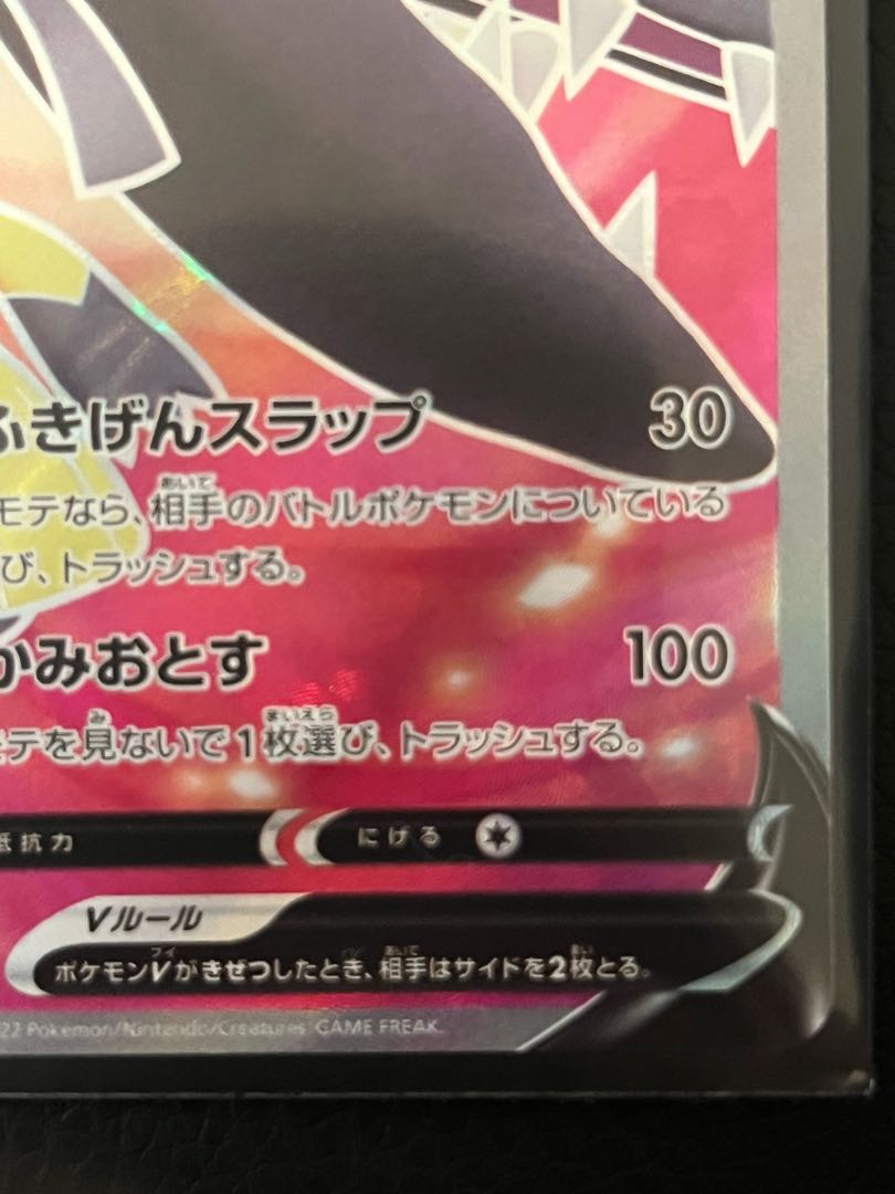 クチートV SR 078/068 1枚