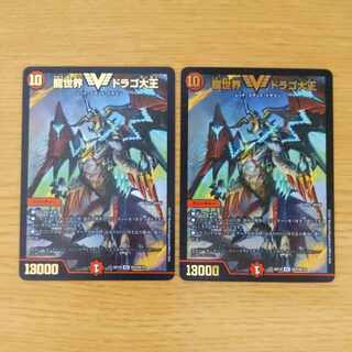 Dragon World, Drago the Great 2 sheets