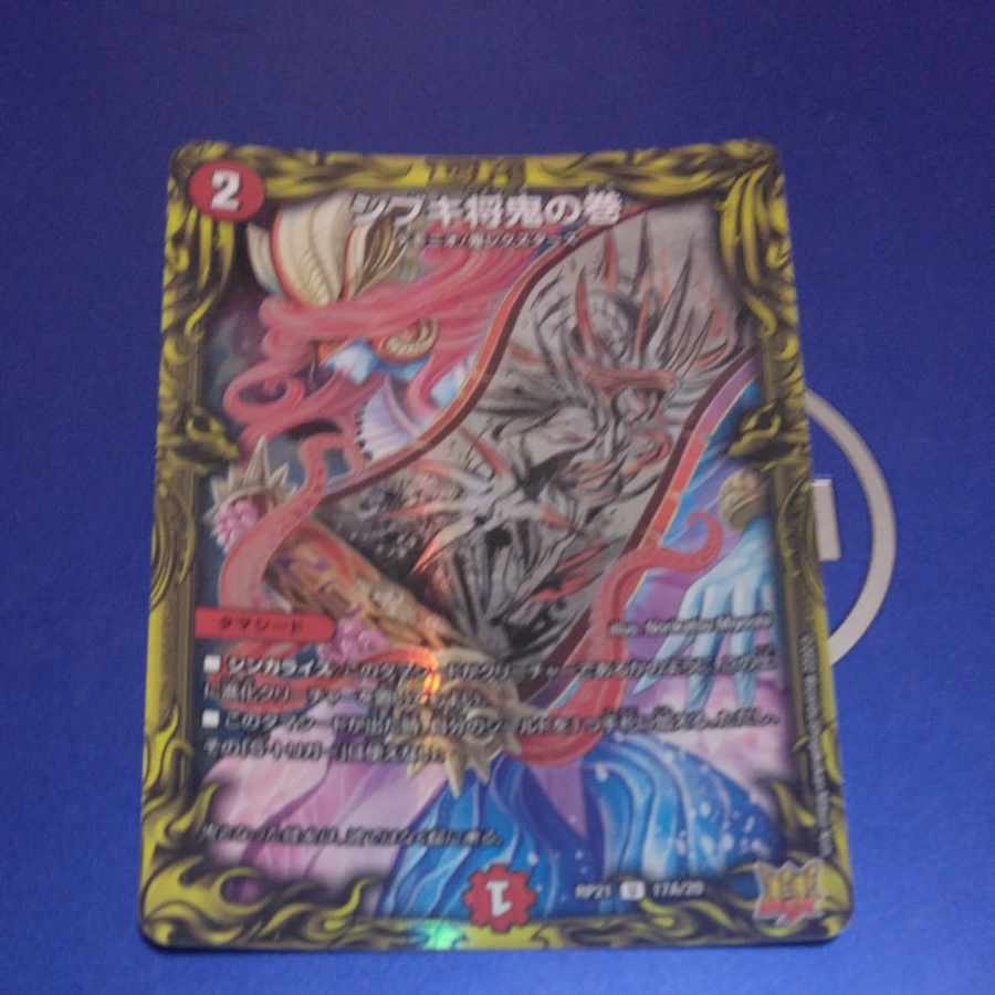 Shibuki Shogun Oni no Maki (20th Rare Spec.) U-foil 17A/20