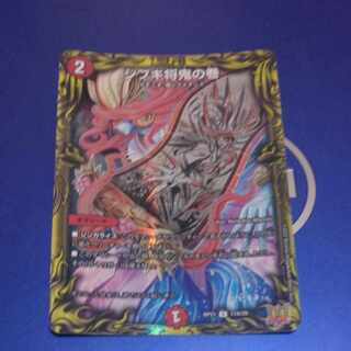 Shibuki Shogun Oni no Maki (20th Rare Spec.) U-foil 17A/20