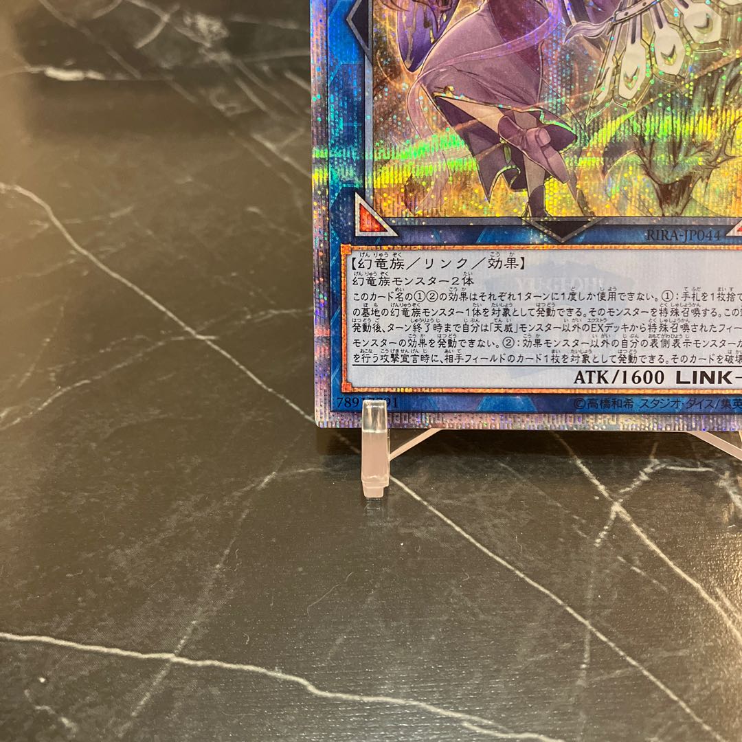 Yu-Gi-Oh [Beautiful] Shaman of the Tenyi 20th Secret Rare