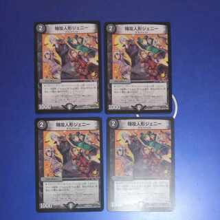 Suicide doll Jenny U P52/Y13 4 sheets