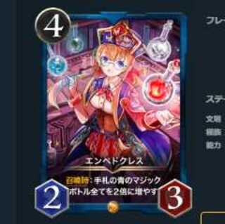 エンペドクレス