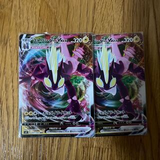 ストリンダーVMAX RRR 060/190