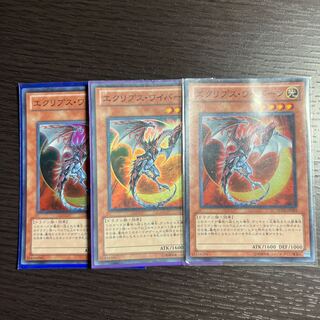 エクリプス・ワイバーン スーパーレア JP003 1枚