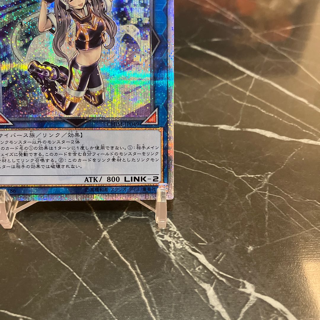 Yu-Gi-Oh [Beautiful] I:P Masquerena 20th Secret Rare JP049