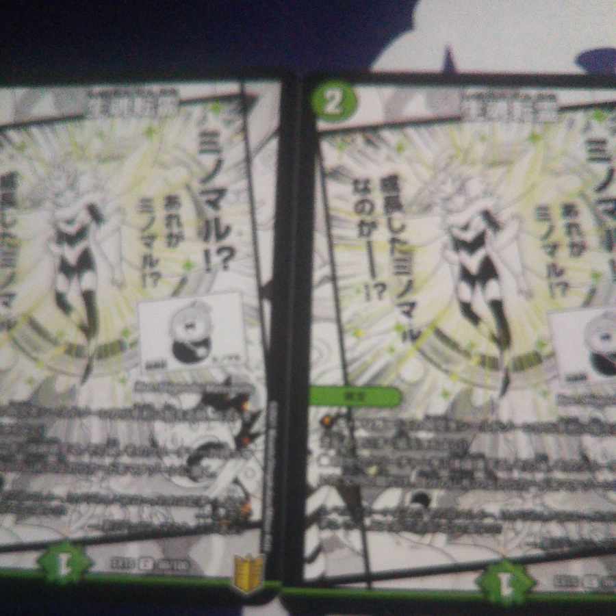 Scratched item Life Soul Tensei C 99/100