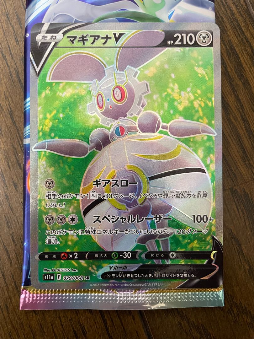 MagearnaV SR 079/068